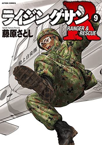 ライジングサンR 1-17 藤原さとし　セット　まとめ ライジングサンR 1-17 藤原さとし セット まとめ ライジングサン