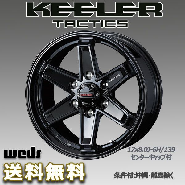 WEDS キーラータクティクス 18X8.0J +25 6H/139.7 グロスブラック ハイラックス(120) 向け ホイール 4本 - メルカリ