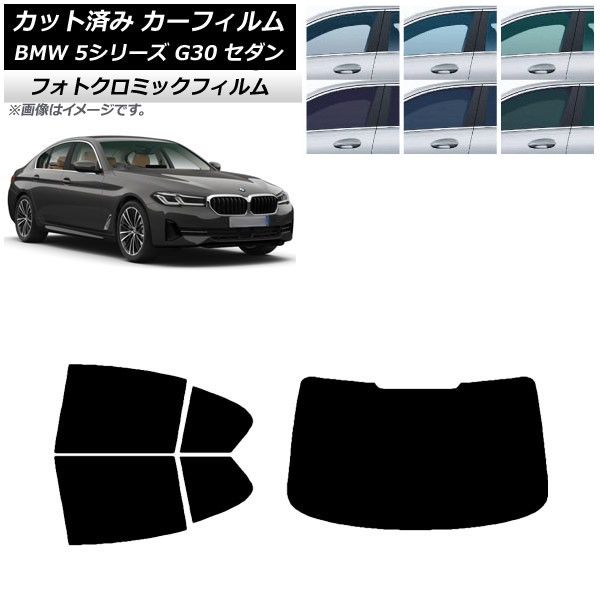 カーフィルム BMW 5シリーズ G30 セダン 2017年～ ブラック7535 リアセット(1枚型) フォトクロミック AP-WFPM0051-RDR1
