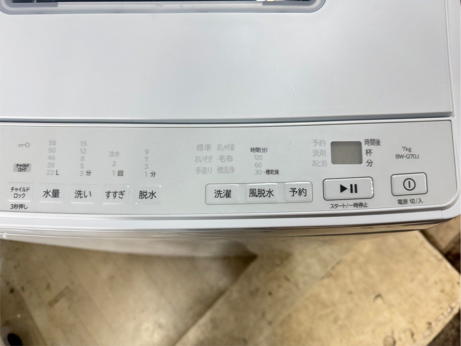 高年式】大阪送料無料☆3か月保障付き☆洗濯機☆日立☆7kg☆2024