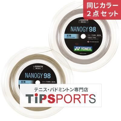 同じカラー２点セット】ヨネックス(YONEX) ナノジー98 200m(NANOGY 98) NBG98-2 バドミントンロールガット【国内正規品】  - メルカリ