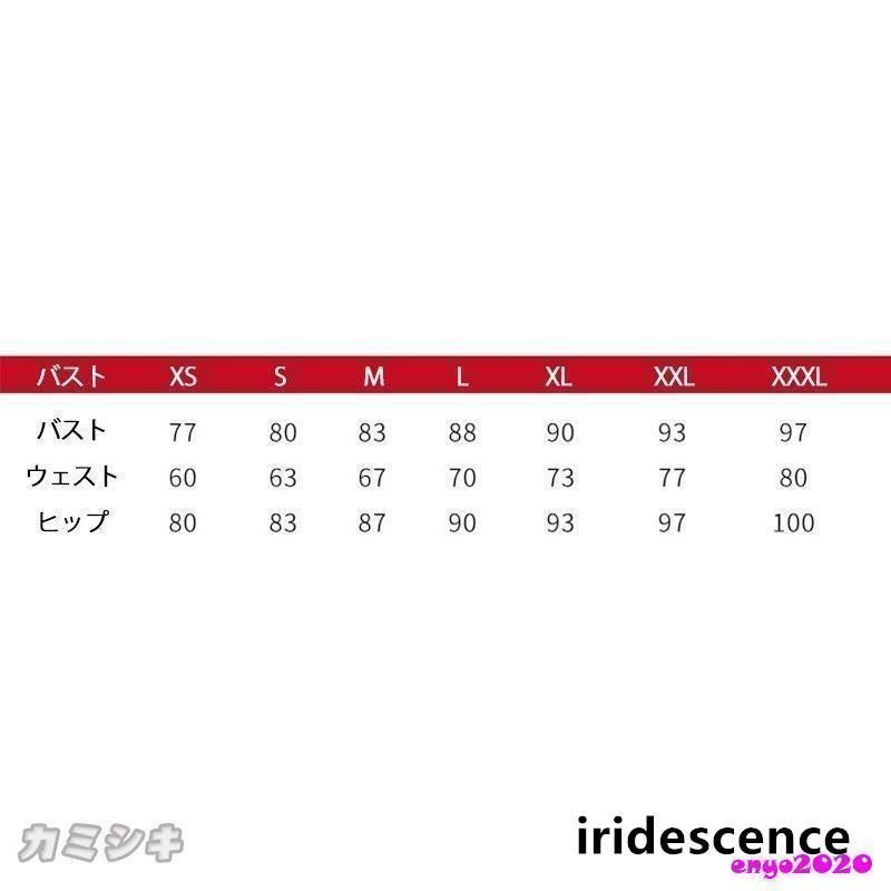 袖あり