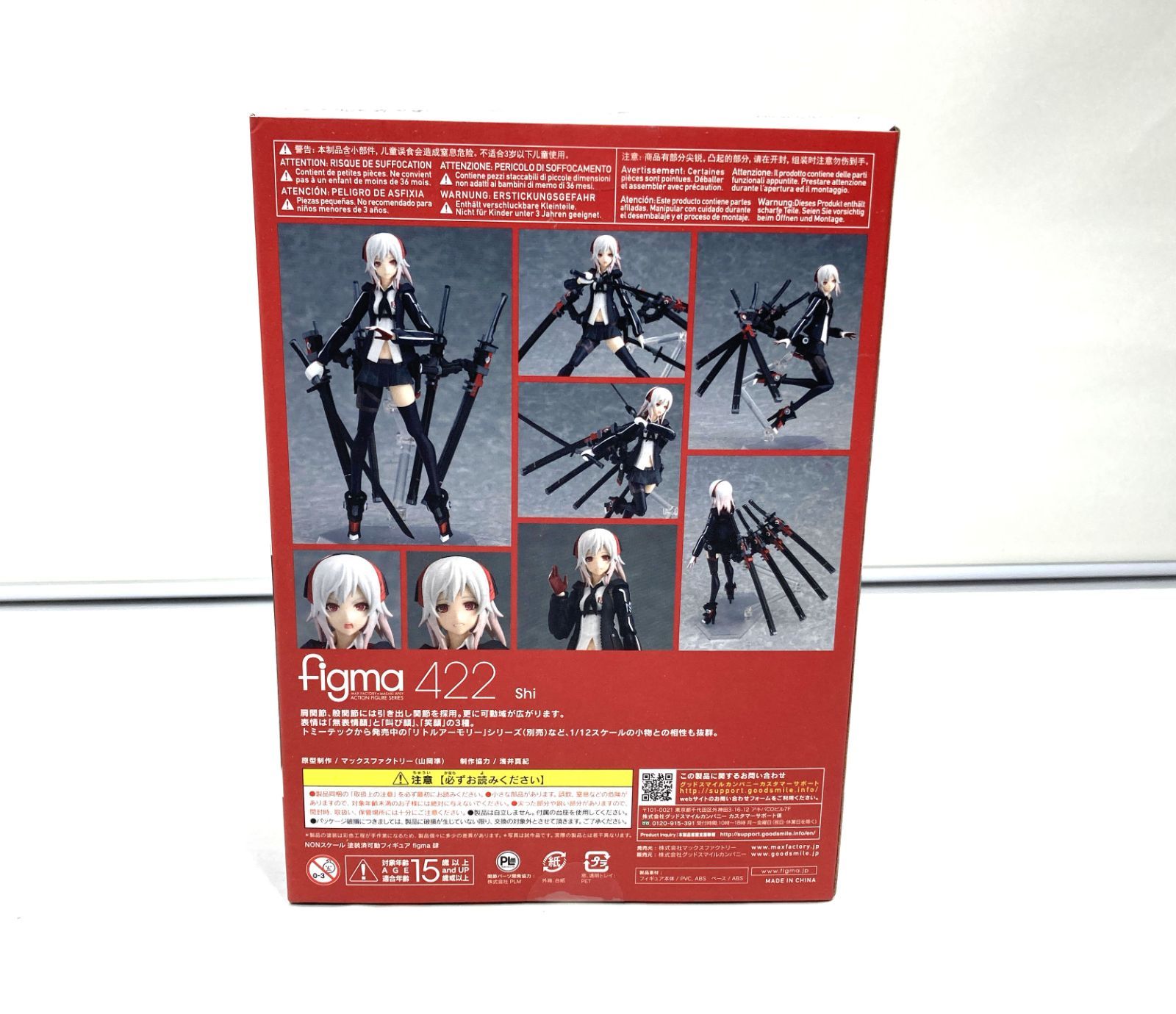 高松41-0028 figma 重兵装型女子高生 肆 マックスファクトリー
