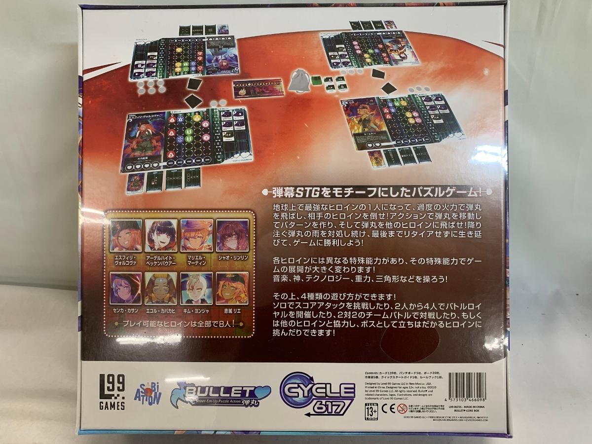 バレット 完全日本語版