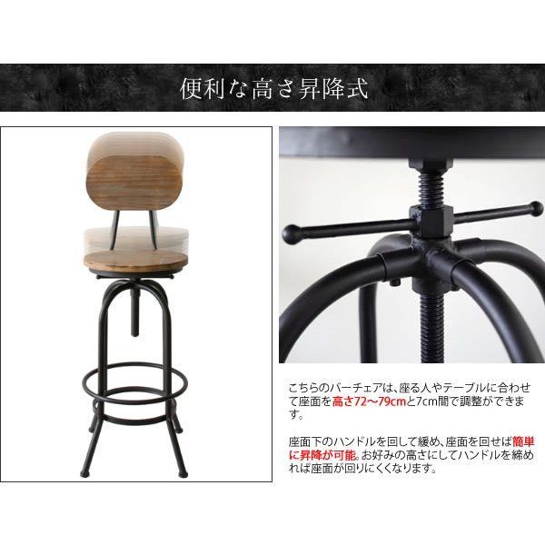 背もたれ付き 座面昇降