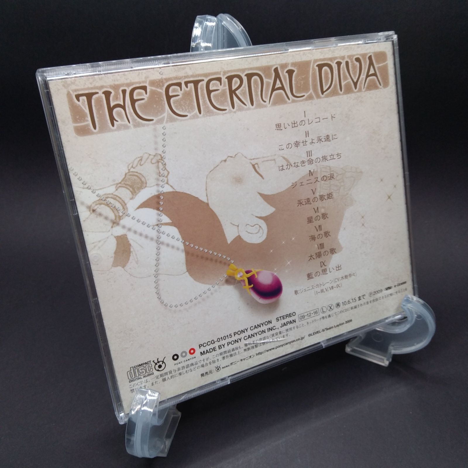 THE ETERNAL DIVA~ 「映画レイトン教授と永遠の歌姫
