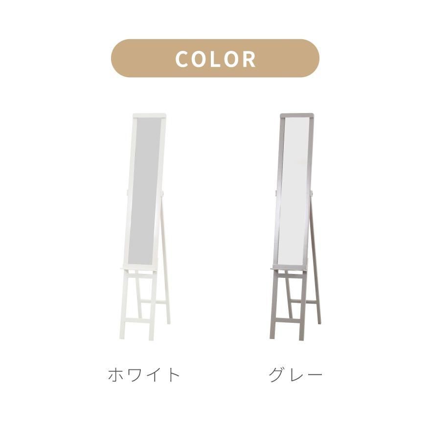 姿見 ミラー