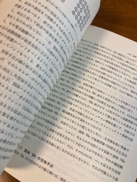 【中古】 物理学最前線 ３/共立出版/大槻義彦 物理学最前線 (3) 共立出版 義彦, 大槻 - メルカリ
