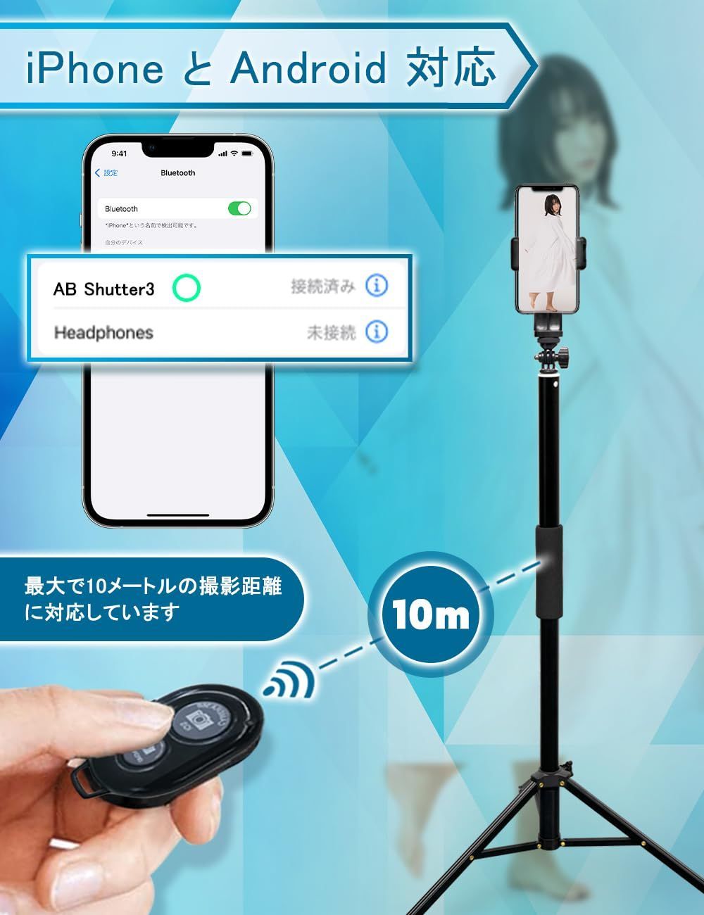 在庫処分】三脚 Bluetoothリモコン付き三脚 三脚 3WAY雲台 3段階伸縮 最大長さ140cm 360°回転可能 スマートフォン iphone  三脚 軽量 ミニ三脚 収納袋付き スマホ 持ち運び便利 iPhone/Android/カメラなど対応 自撮 - メルカリ