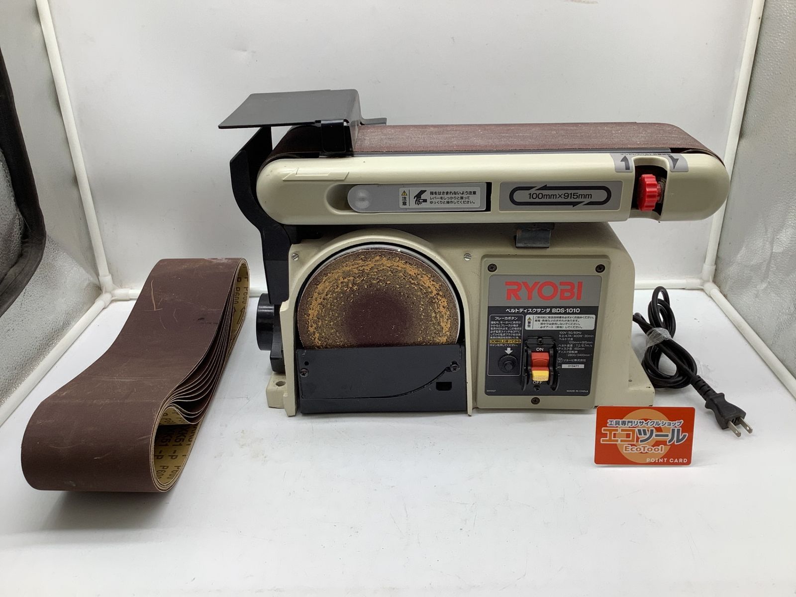 【エコツール岡崎インター店 】KYOSERA/京セラ ベルトディスクサンダ BDS-1010 RYOBI/リョービ BDS1010【愛知県/岡崎市/工具】【ITPN6BX2K1NS 】 エコツール岡崎インター店 】KYOSERA/京セラ ベルトディスクサンダ BDS