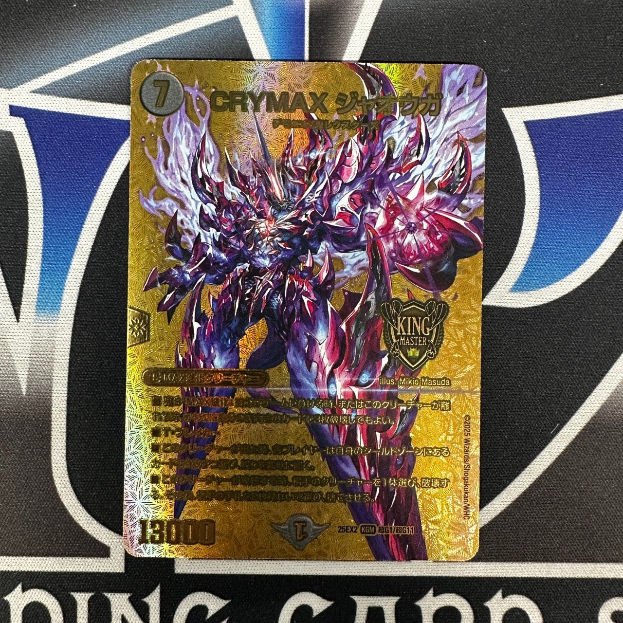 DM】 DM25-EX2 CRYMAX ジャオウガ KGM ゴールドデュエキングMAXカード
