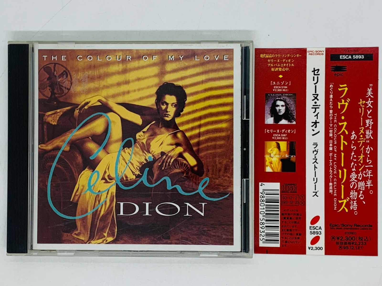 CD セリーヌ・ディオン ラヴ・ストーリーズ / CELINE DION THE
