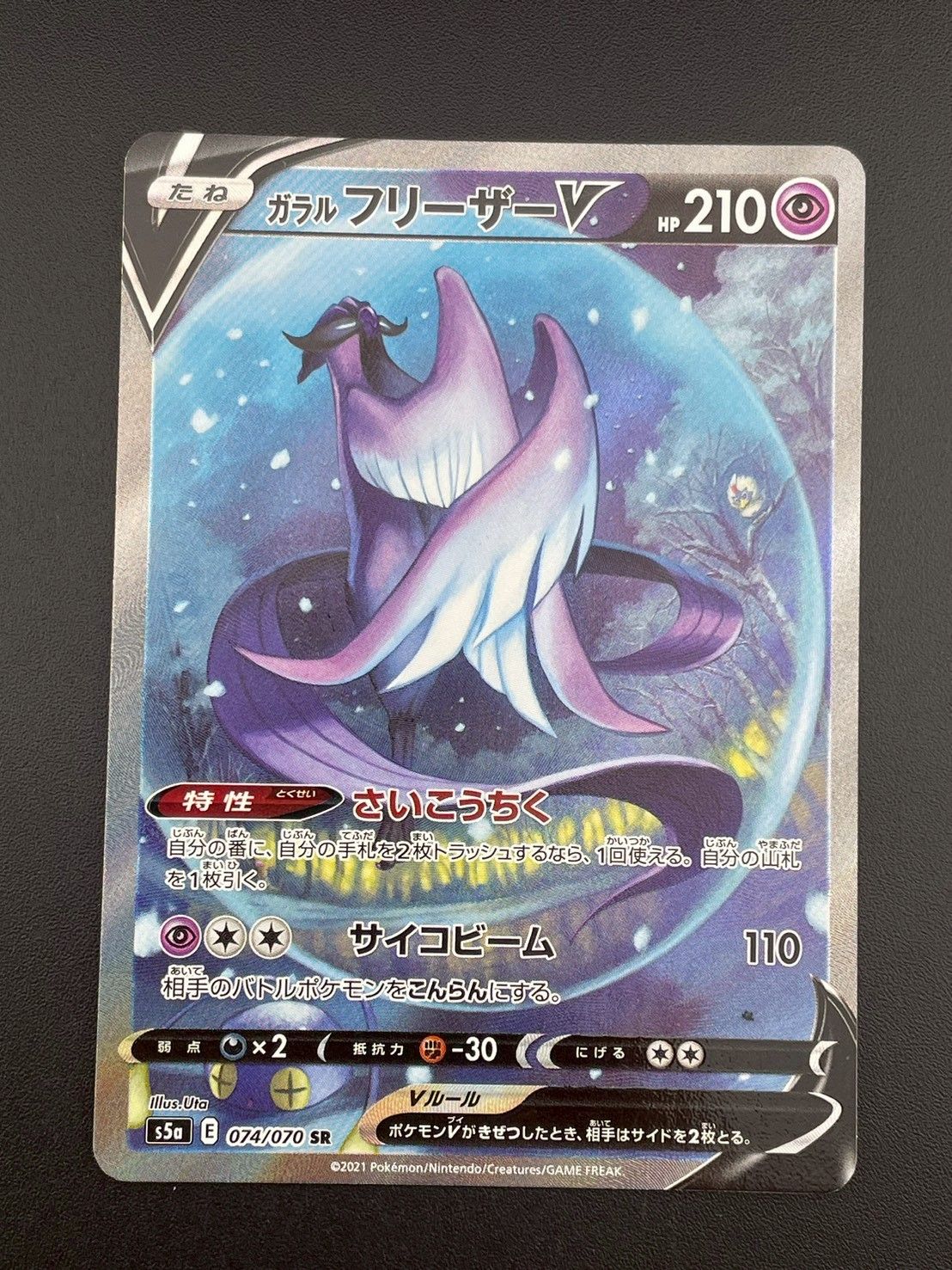 【PSA10】ガラルフリーザーV SR S5a 双璧のファイター 074/070 516N4WPeNFL._AC_SY200_QL15_.jpg