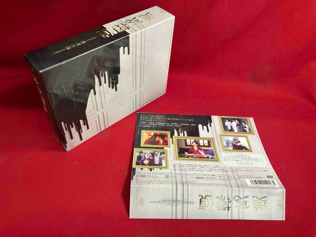 DVD 美食探偵 明智五郎 DVD-BOX 中村倫也 - メルカリ