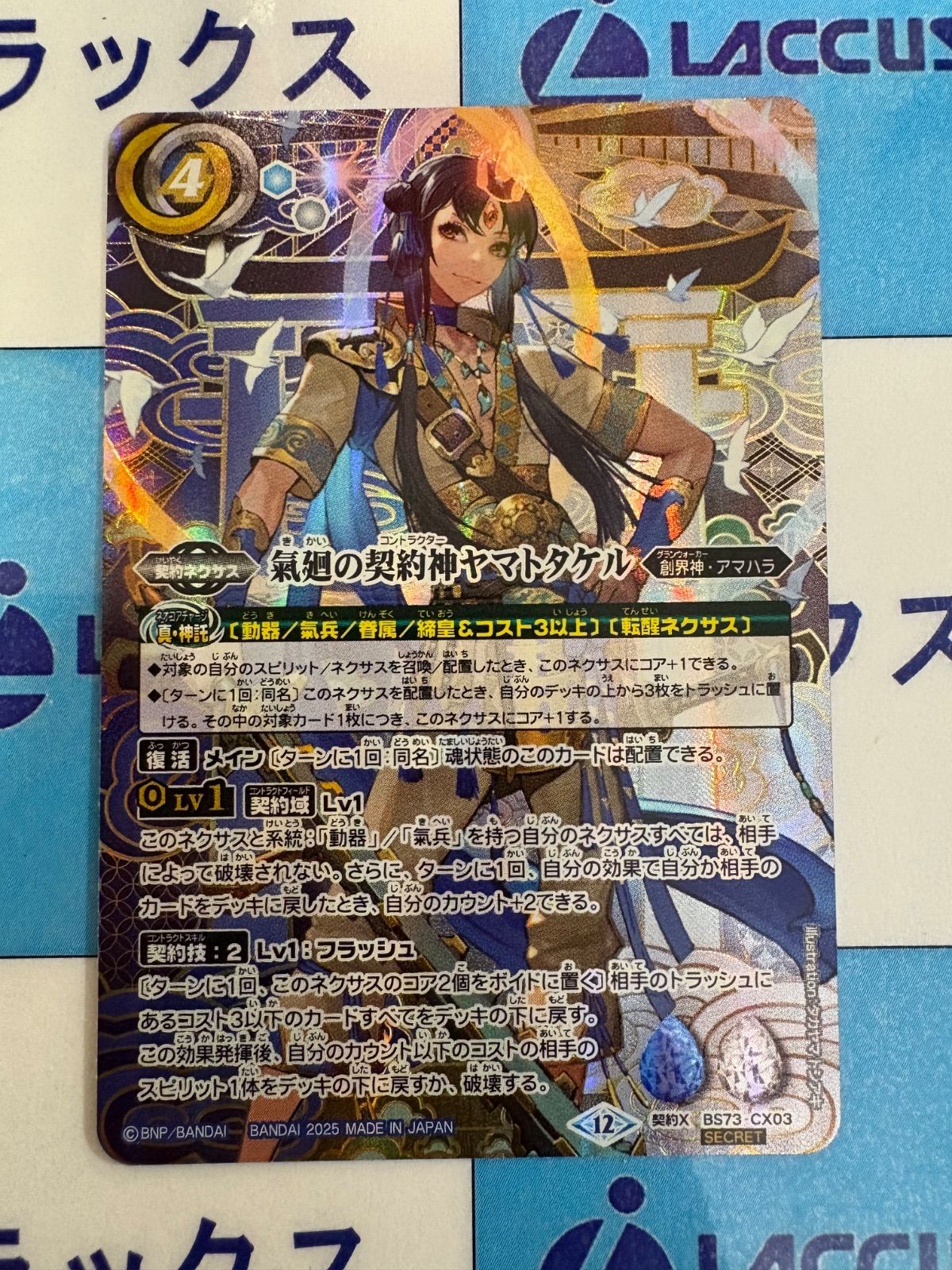 バトスピ 気兵 ヤマトタケル デッキ バトルスピリッツ バトル