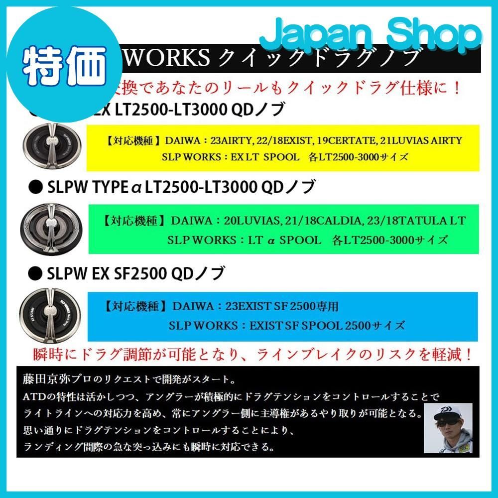 特価】ダイワslpワークス(Daiwa Slp Works) SLPW クイックドラグノブ