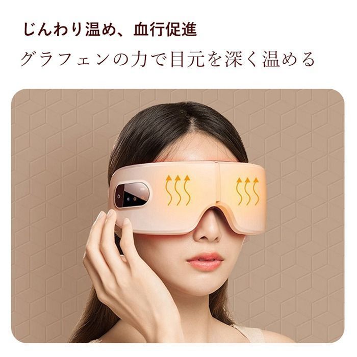 ホットアイマスク 疲れ目