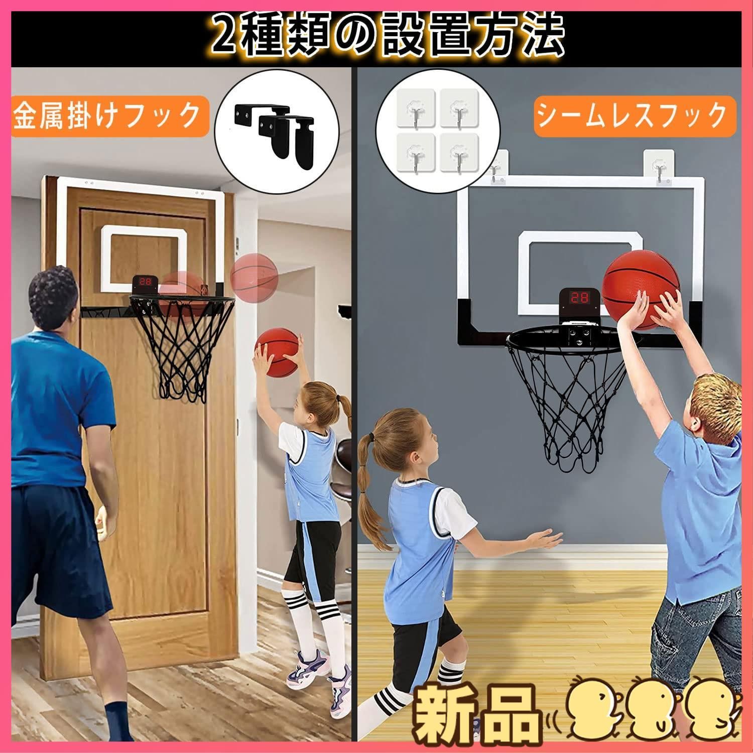 ☆新品☆バスケットゴール ミニバスケットボード玩具 ドア掛け式