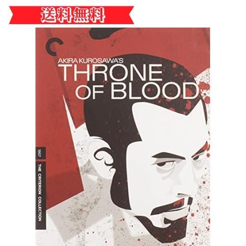 Happy-shops CRITERION COLLECTION: THRONE OF BLOOD