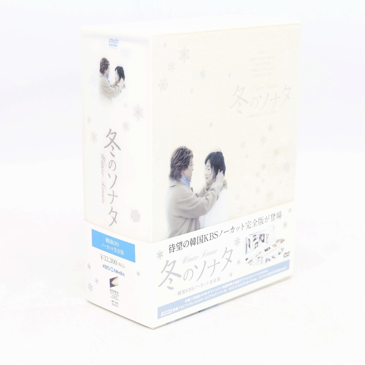 【DVD】冬のソナタ 韓国KBS ノーカット完全版 1-10巻 全巻セット Amazon.co.jp: DVD冬のソナタ 韓国KBSノーカット完全版 1-10巻