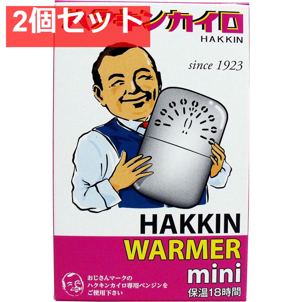 ハクキンカイロ ハクキンウォーマー ミニ 2個セット