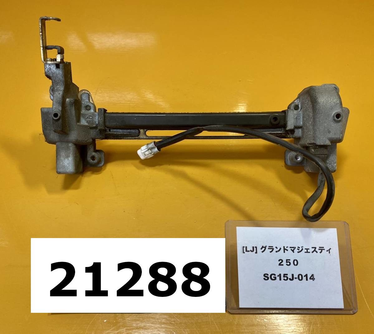 全国送料無料】21288-12258 ヤマハ グランドマジェスティ250 SG15J-014 純正シートロック ステー - メルカリ