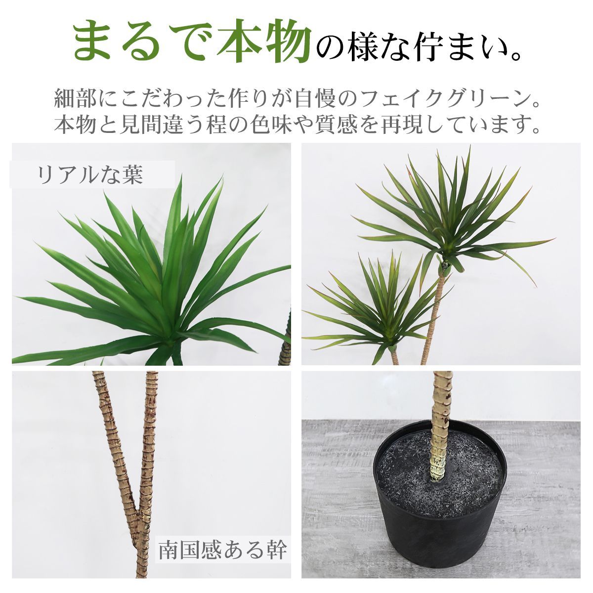 【引取限定！新品未使用】観葉植物 フェイク ユッカツリー 人工観葉植物 150cm 鉢付き リアル シンプル 水やり不要 インテリア 玄関 リビング お祝い おしゃれ ドラゴンツリー シンボルツリー KS-07WH 観葉植物 フェイク ユッカツリー 人工観葉植物 140cm 鉢付き リアル