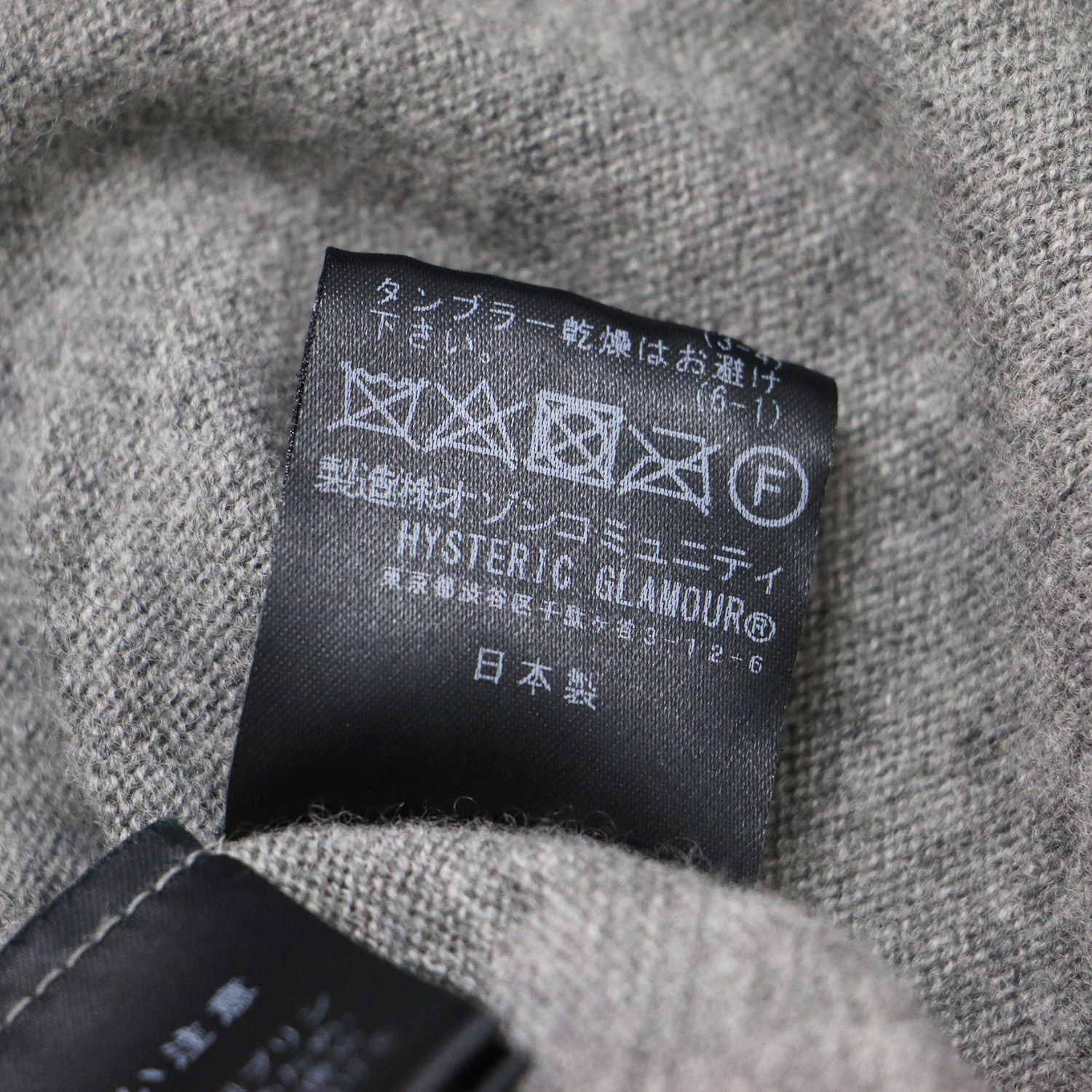 HYSTERIC GLAMOUR ヒステリックグラマー カーディガン グレー サイズ