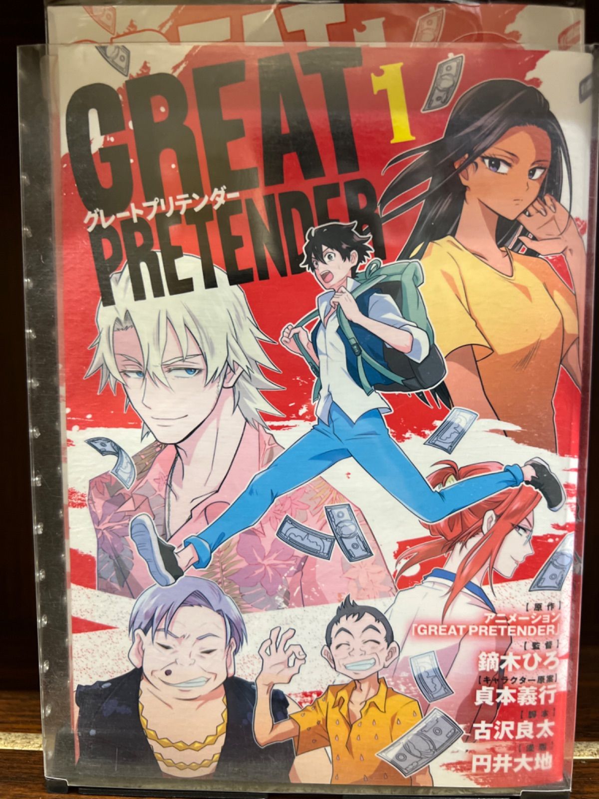 GREAT PRETENDER グレートプリテンダーDVD 全8巻 全巻セット - 通販 