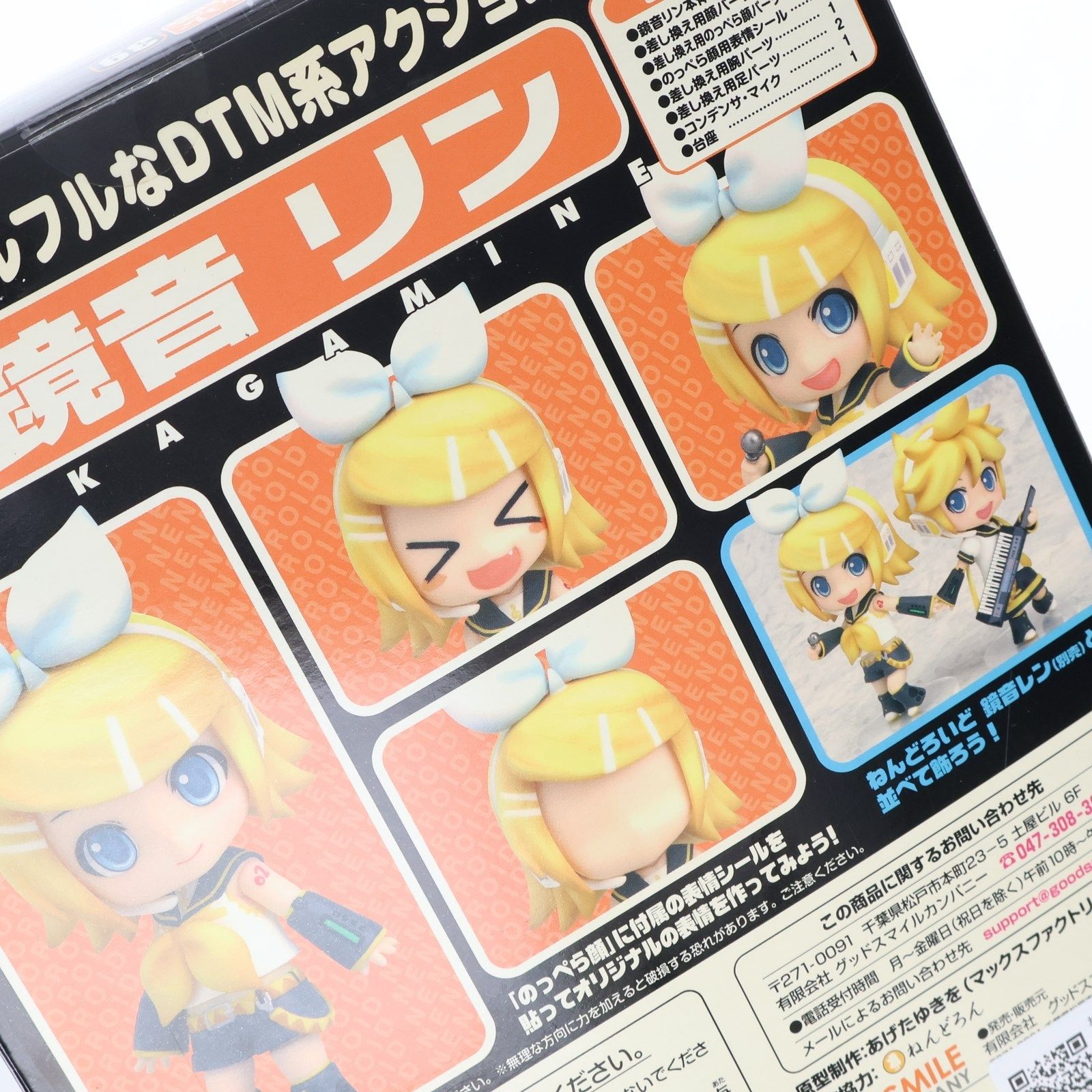 GOOD SMILE COMPANY - ねんどろいど 039 鏡音リン キャラクター・ボーカル・シリーズ02 鏡音リン・レン 完成品 可動フィギュア グッドスマイルカンパニー ねんどろいど 鏡音リン