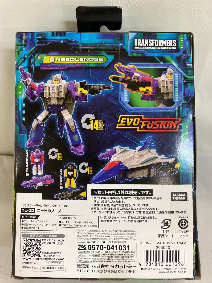 【未開封】TL-23 ニードルノーズ 「トランスフォーマー レガシー」 Amazon.co.jp: トランスフォーマー トランスフォーマーレガシー