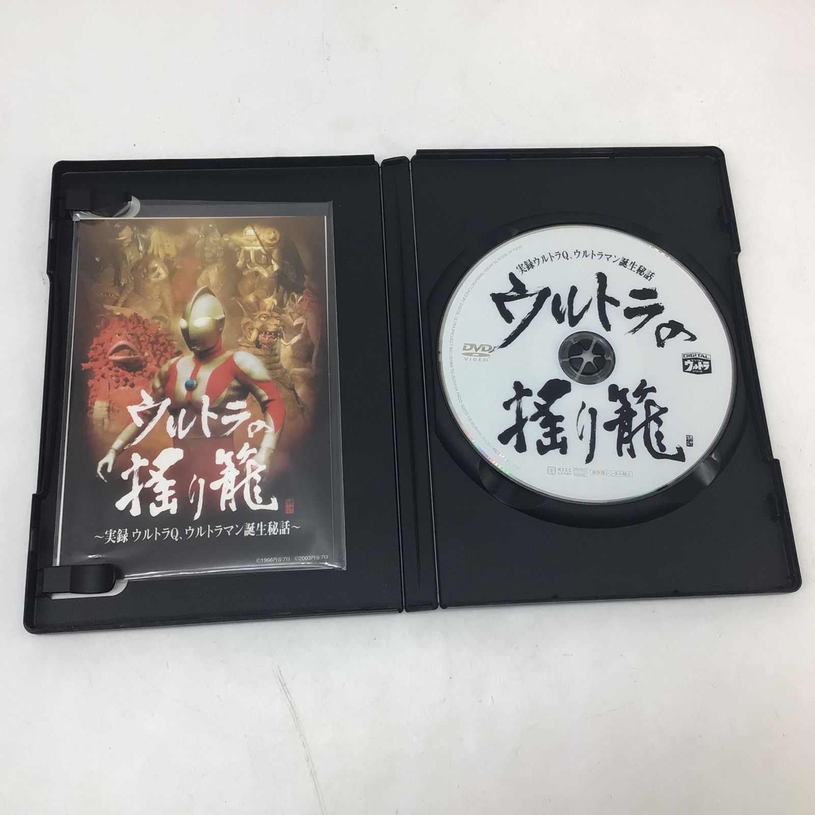 9320 DVD ウルトラの揺り籠 実録ウルトラQ ウルトラマン誕生秘話