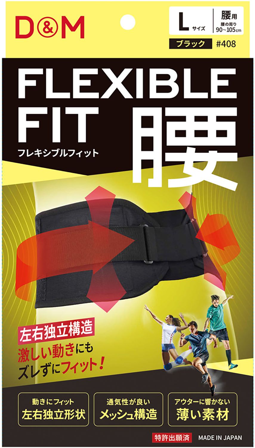 ディーアンドエム Du0026M フレキシブルフィット腰 腰サポーター 1個入 ブラック 運動 腰 骨盤サポート 日常使い 汎用性 野球 バレーボール ゴルフ ウォーキング 立ち仕事 固定 保護  408 K ブラ