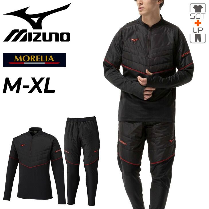 ミズノ 上下セット メンズ mizuno MORELIA モレリア ハーフジップトップ ロングパンツ セットアップ 中綿入り スリムフィット 吸湿発熱 サッカー スポーツウェア 上下組 男女兼用 服 |P2MEC503-P2MFC503