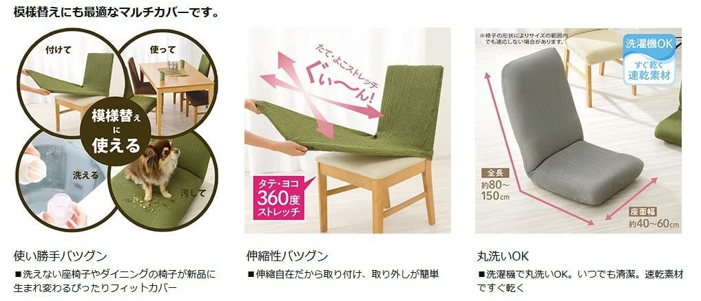 メイダイ 洗える 伸びる フィットするthe椅子カバー アイボリー メルカリShops