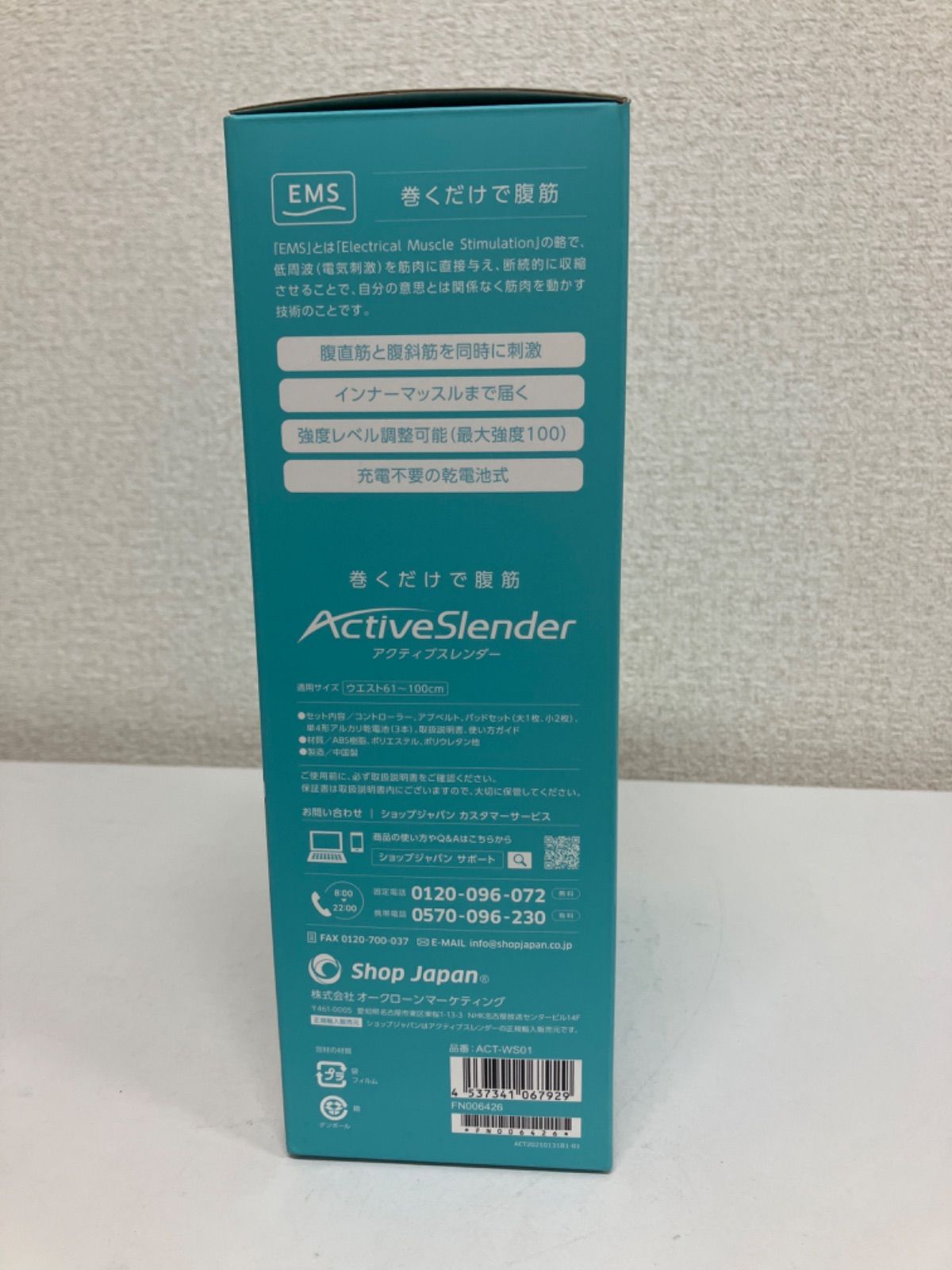 未使用】ショップジャパン アクティブスレンダー ACT-WS01 - RM☆F611