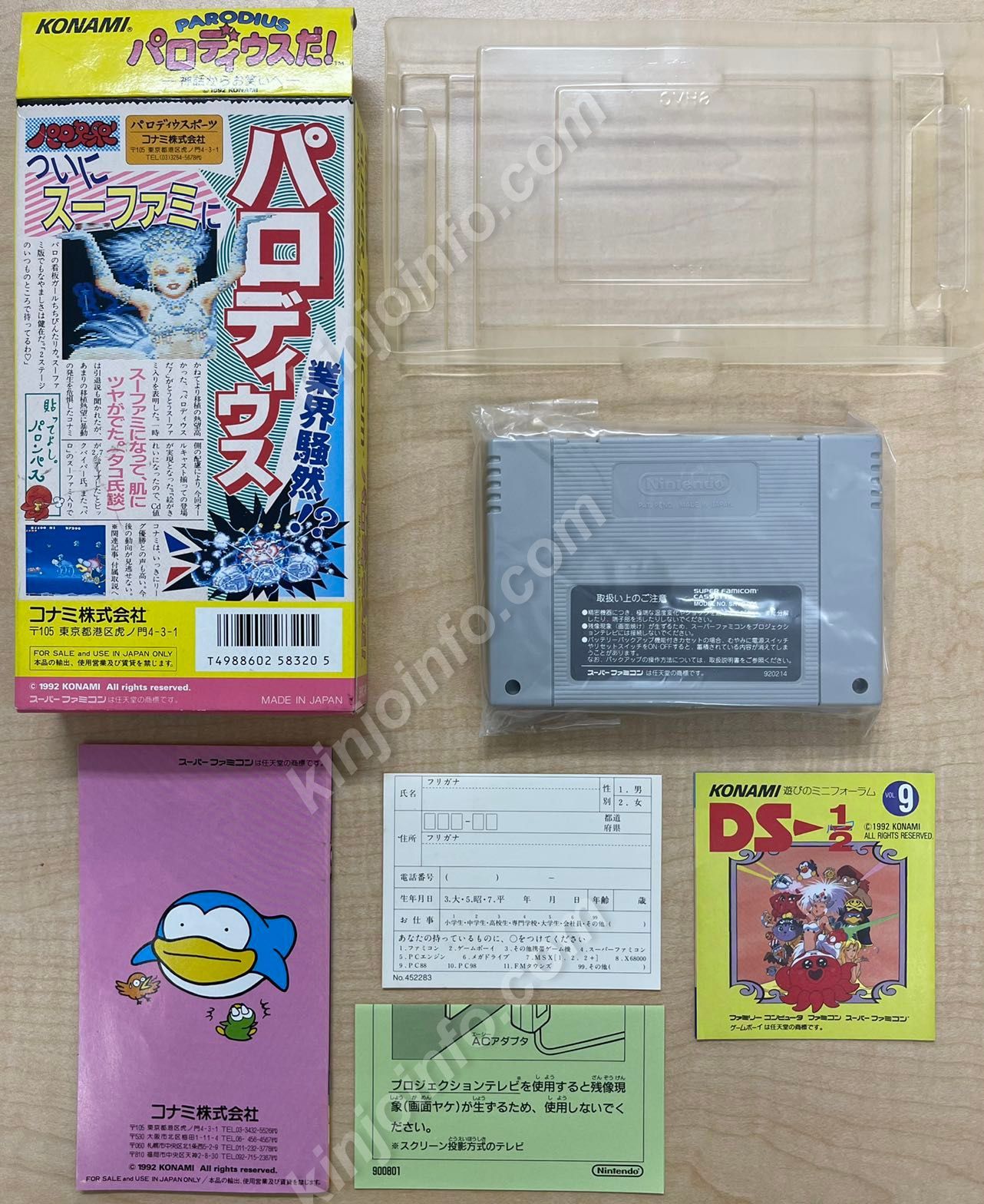 パロディウスだ! 〜神話からお笑いへ〜【新品未使用・SFC日本版】 パロディウスだ! 神話からお笑いへ｜スーパーファミコン (SFC