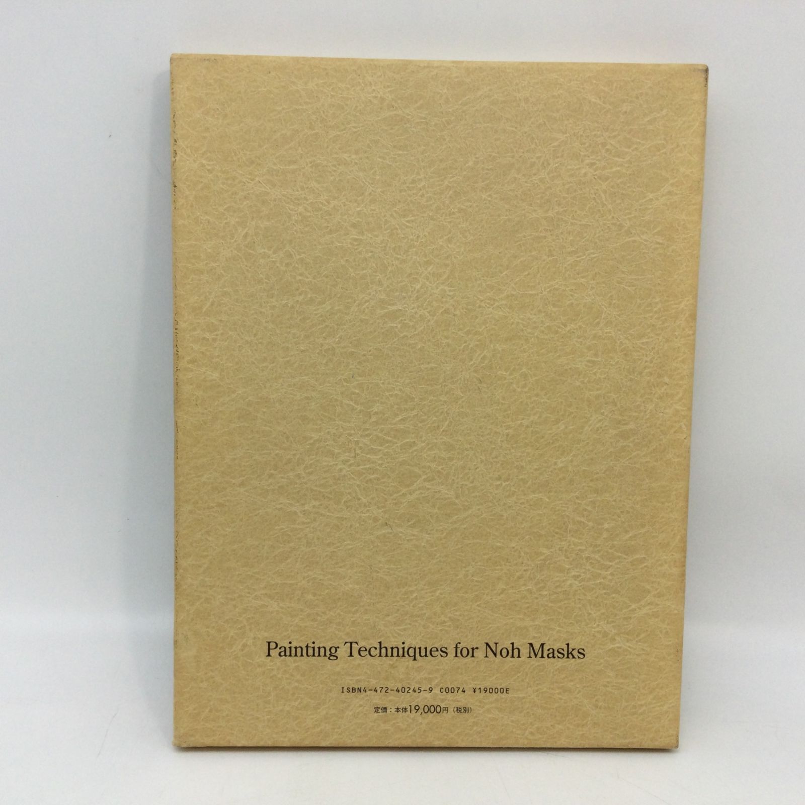 9008 【希少】能面乃彩色 高津紘一 函入 2000年 玉川大学出版部 能面の