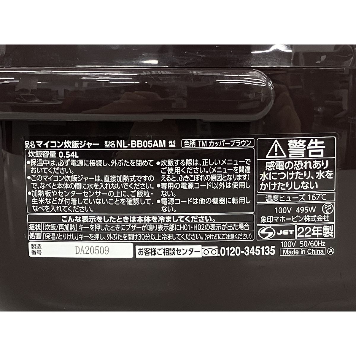 象印