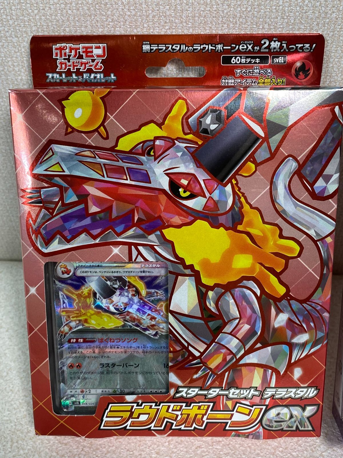 未使用品 ポケモンカード スターターセット ラウドボーンex