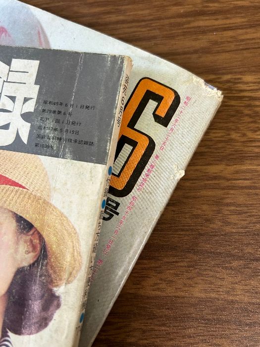 当時物 貴重 装苑 so-en 1974年6月号 付録付(裁ち方縫い方便利帳