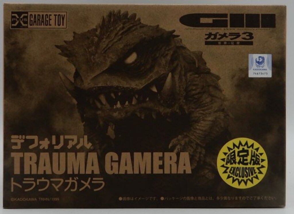 エクスプラス デフォリアル トラウマガメラ 少年リック限定版