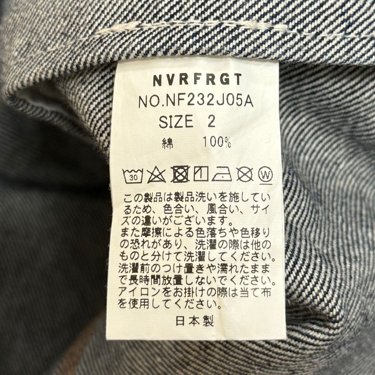 定価44000円 NVRFRGT 23SS DENIM 3D TRUCKER JACKET デニム 3D トラッカージャケット ブルゾン Gジャン  ネバーフォゲット 2 NF232J05A 67429A4 - メルカリ