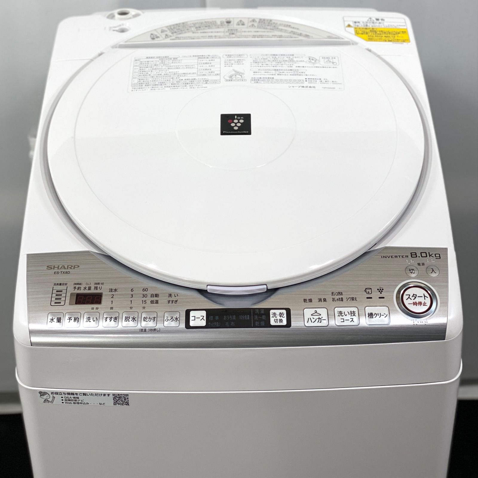 SHARP/シャープ 乾燥機付き全自動洗濯機8kg/乾燥4.5kg 2020年 - メルカリ