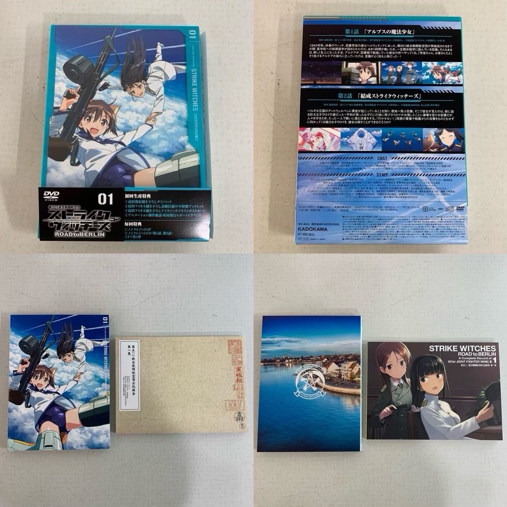 アニメ「ワールドウィッチーズ発進しますっ！」上下巻DVD