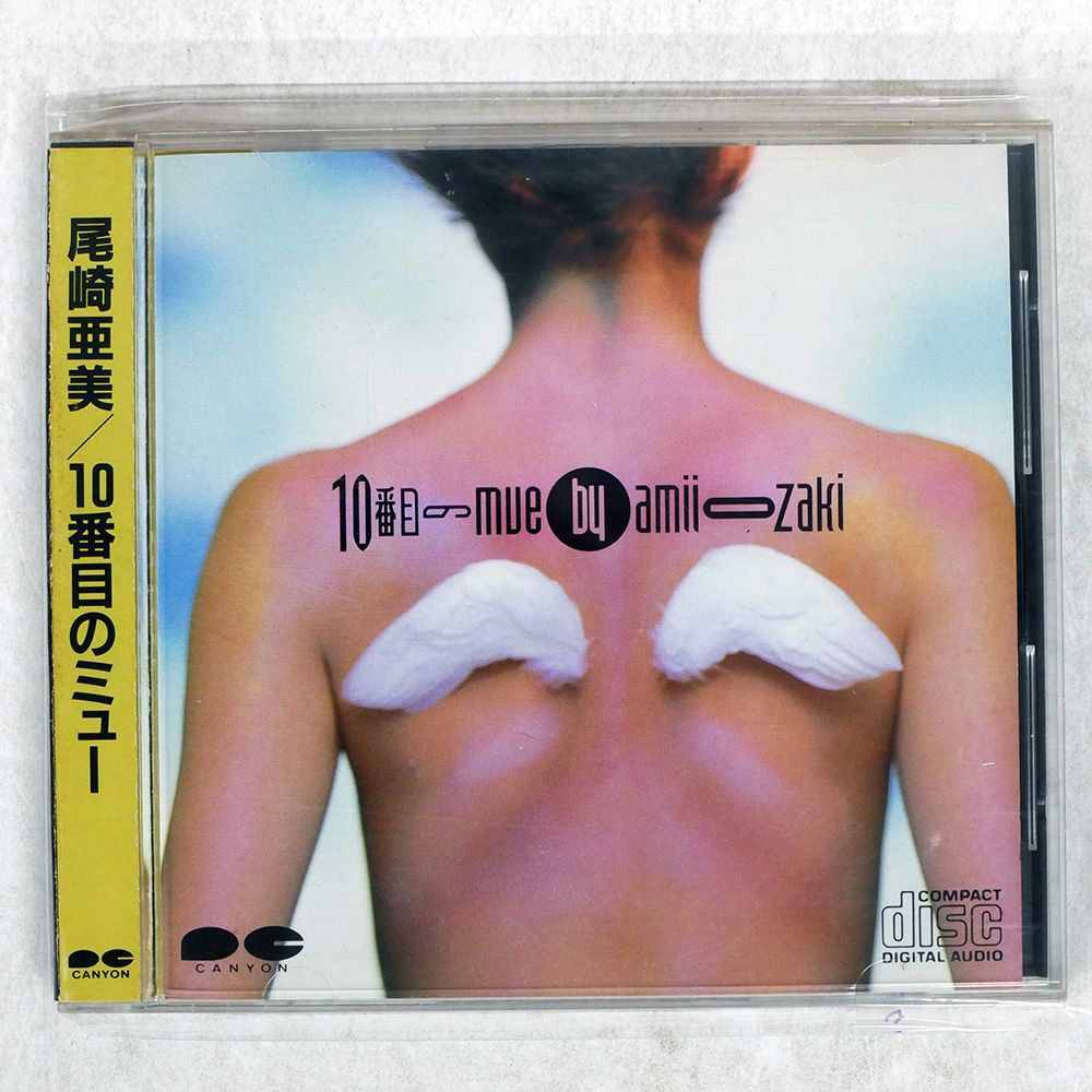 尾崎亜美　FROM mue LD盤 LD♪尾崎亜美♪フロムミュー （尾崎亜美 マイ・ピュア・レディ