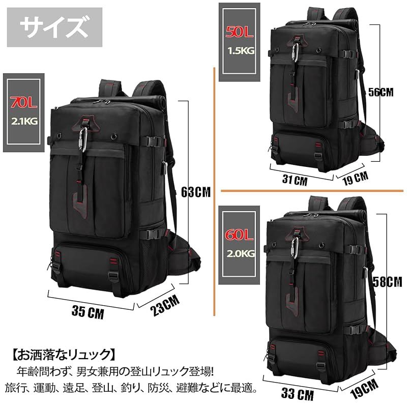 shrradoo] 登山リュック 60L 大容量 ファスナー リュックサック バック
