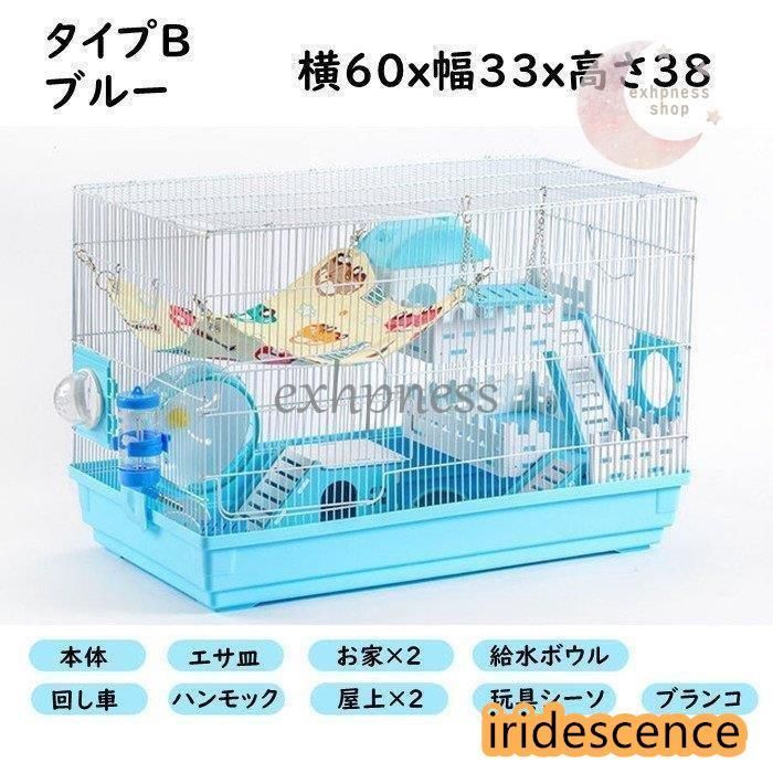 ひよこオーダーページ グラスハーモニー600カミカミ防止ロフト ハムスター グラスハーモニー600 カジカジ カミカミ防止ロフト