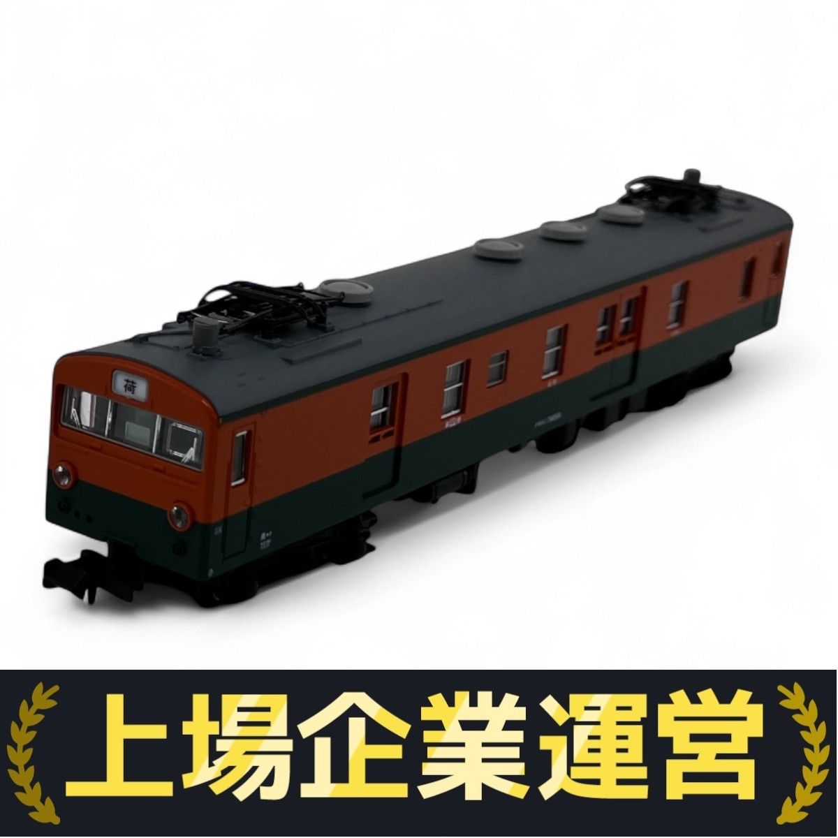 新品未開封！KATO　4863-1　クモユニ７４　0番台 クモユニ74-0 湘南色 (動力付＆動力なし) | KATO(カトー) 4863-1