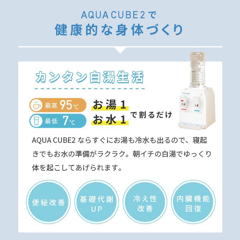 軽量 白湯